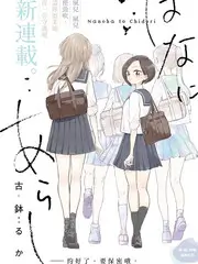 沧元图漫画封面
